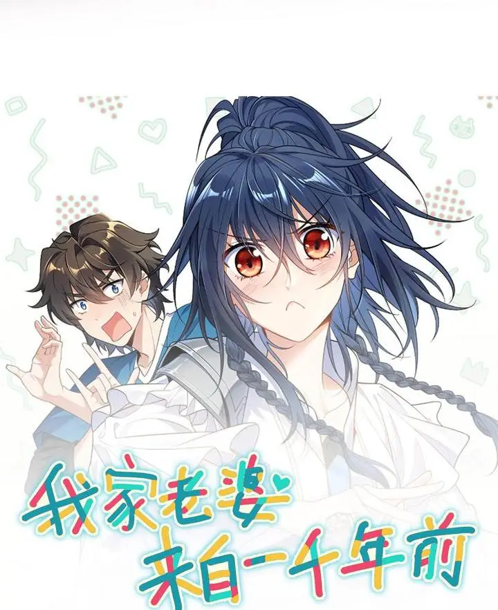 image-komik-my-wife-is-from-a-thousand-years-ago-chapter-359-23/25