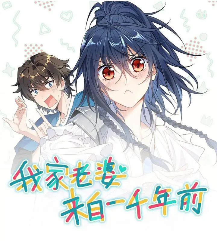 image-komik-my-wife-is-from-a-thousand-years-ago-chapter-362-21/23