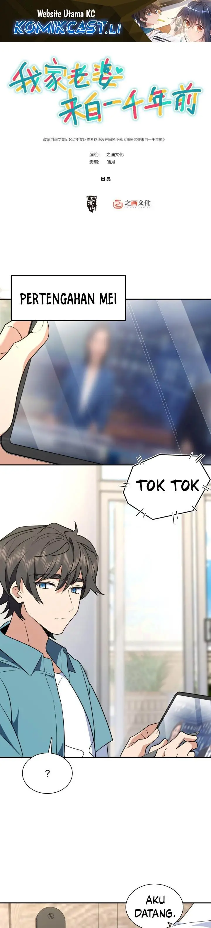 image-komik-my-wife-is-from-a-thousand-years-ago-chapter-396-1/24