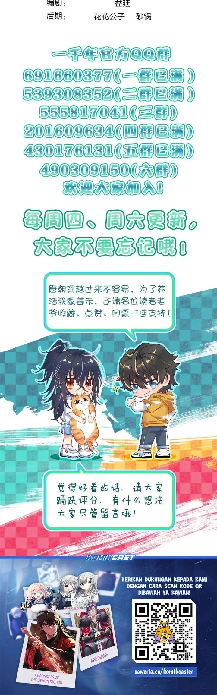 image-komik-my-wife-is-from-a-thousand-years-ago-chapter-398-22/24