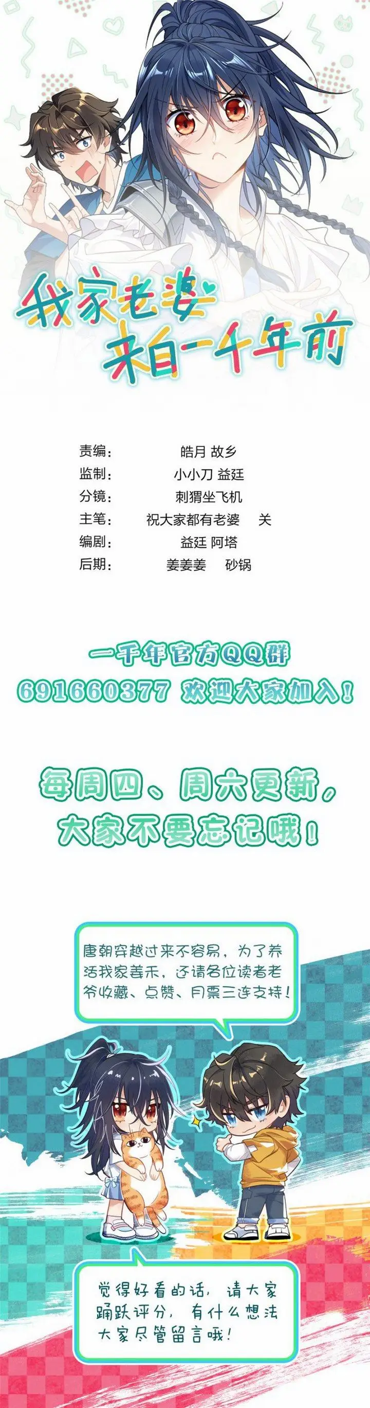 image-komik-my-wife-is-from-a-thousand-years-ago-chapter-4-29/30
