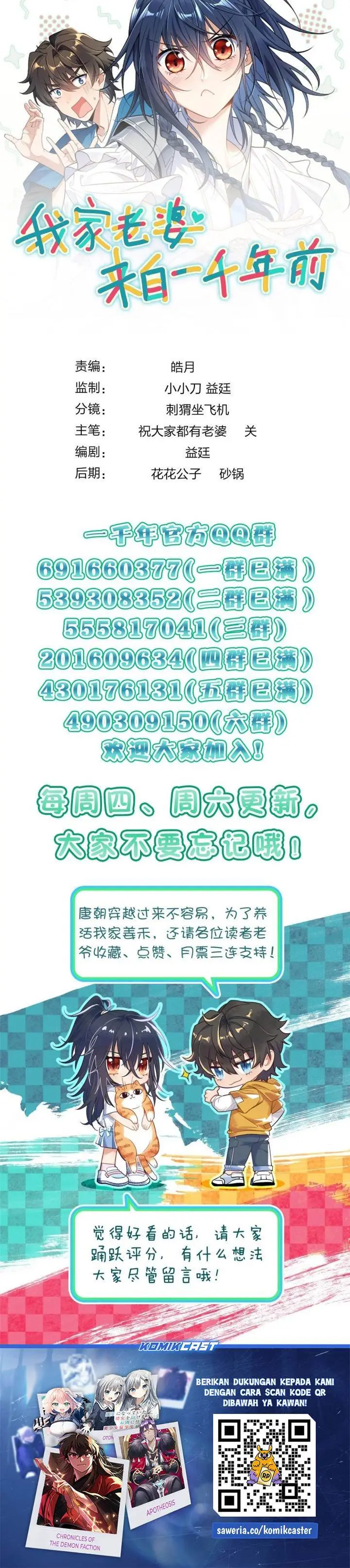 image-komik-my-wife-is-from-a-thousand-years-ago-chapter-401-24/26