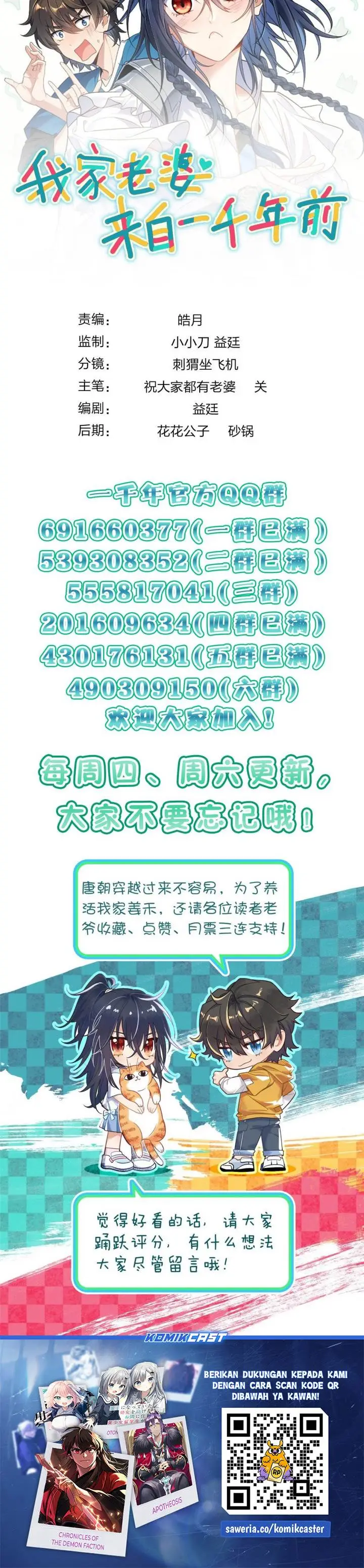 image-komik-my-wife-is-from-a-thousand-years-ago-chapter-404-22/23