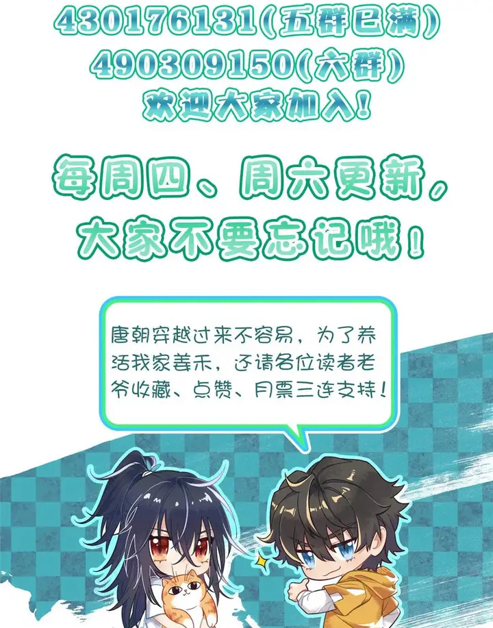 image-komik-my-wife-is-from-a-thousand-years-ago-chapter-405-22/24