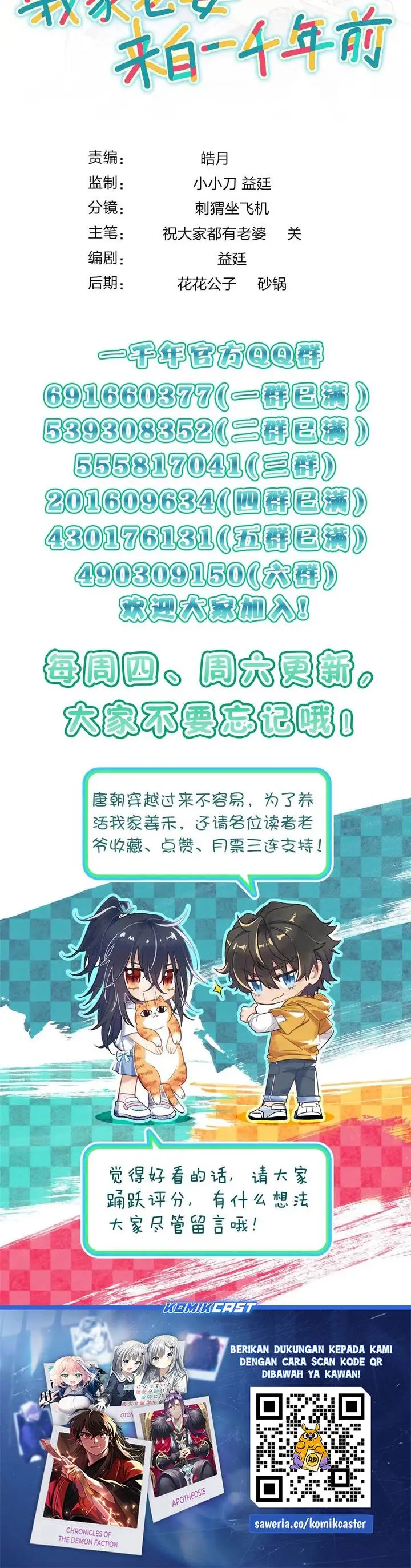 image-komik-my-wife-is-from-a-thousand-years-ago-chapter-406-22/23