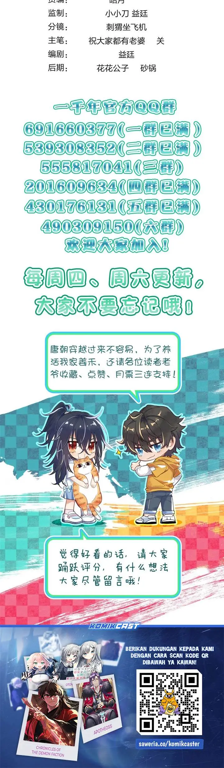 image-komik-my-wife-is-from-a-thousand-years-ago-chapter-407-22/23