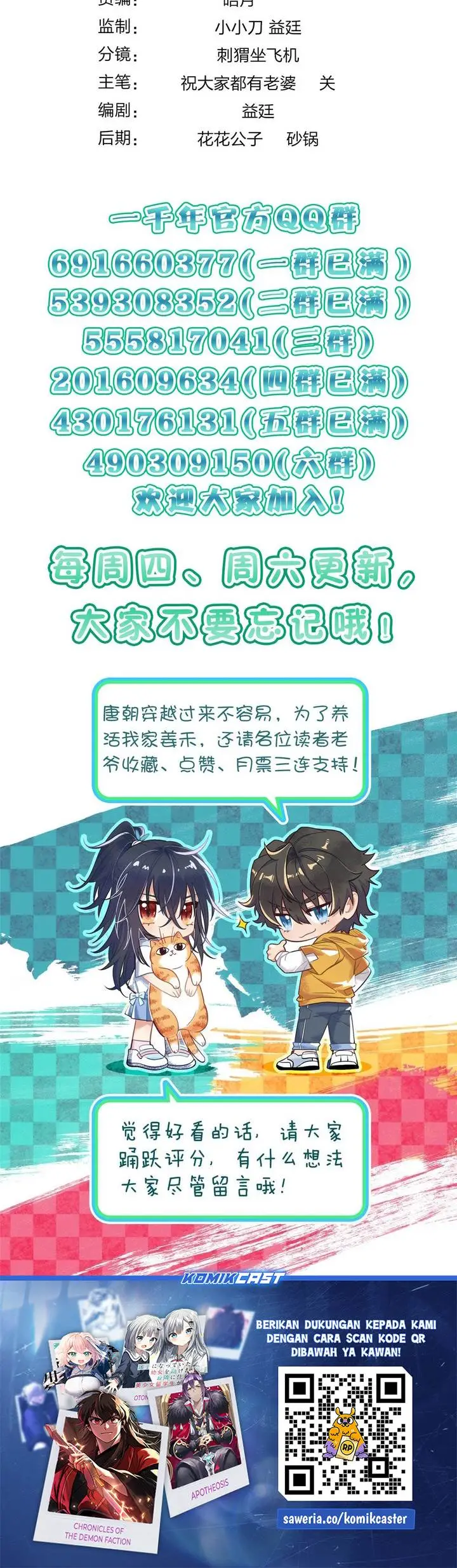 image-komik-my-wife-is-from-a-thousand-years-ago-chapter-408-23/25
