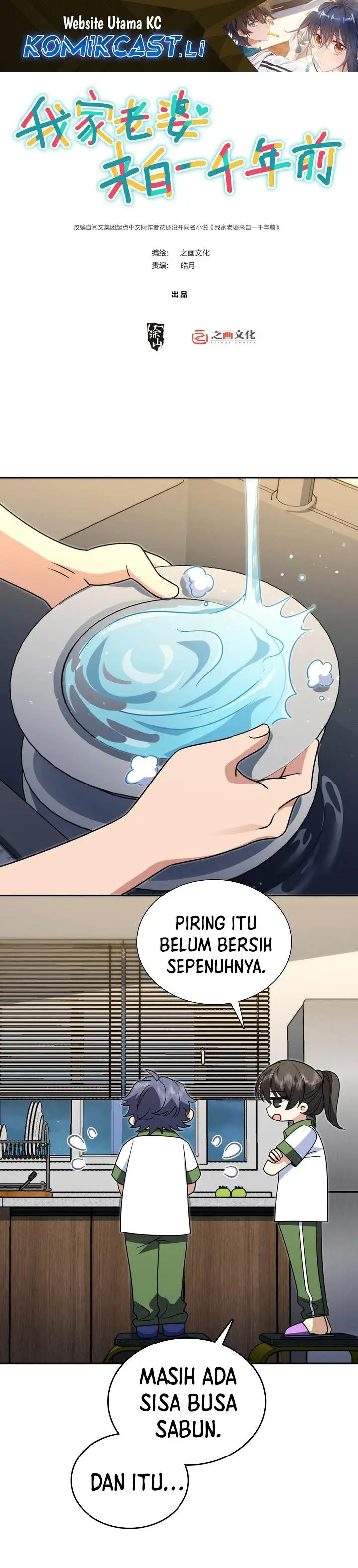 image-komik-my-wife-is-from-a-thousand-years-ago-chapter-410-0/23