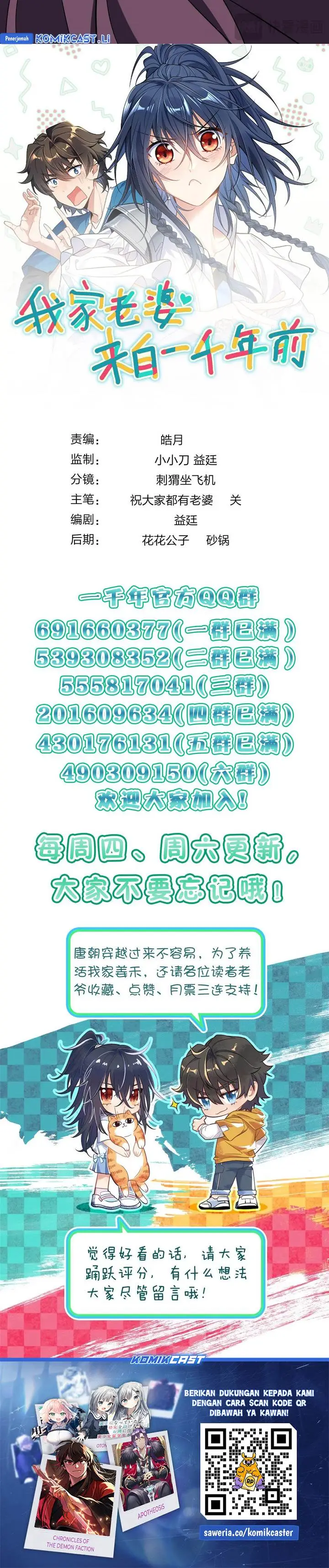image-komik-my-wife-is-from-a-thousand-years-ago-chapter-410-22/23