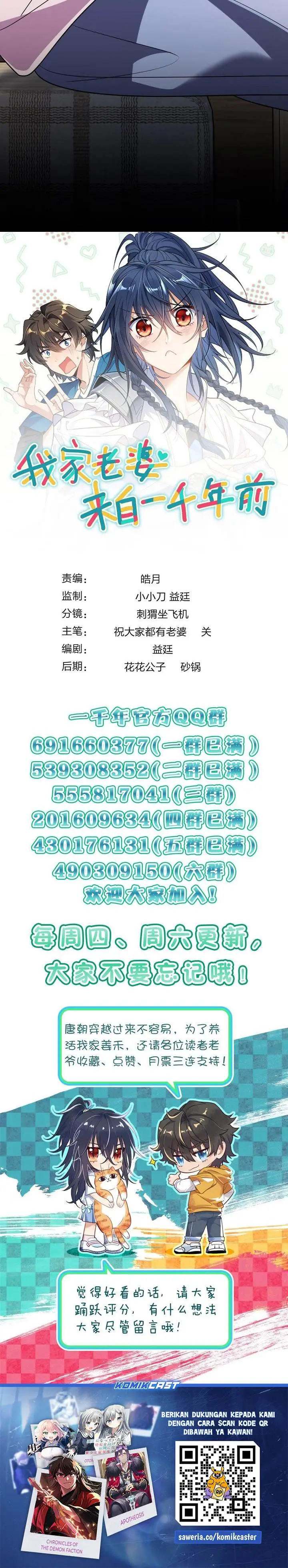 image-komik-my-wife-is-from-a-thousand-years-ago-chapter-411-22/23