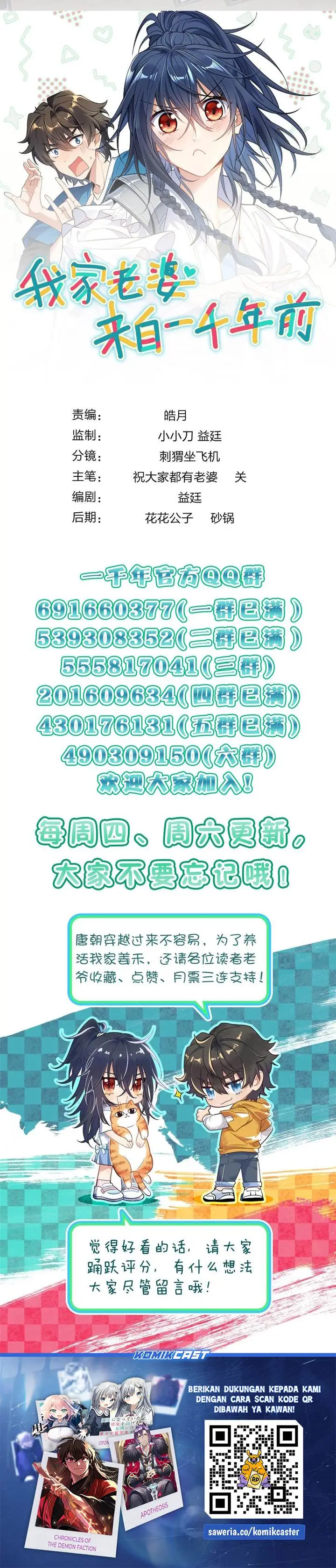 image-komik-my-wife-is-from-a-thousand-years-ago-chapter-412-22/23