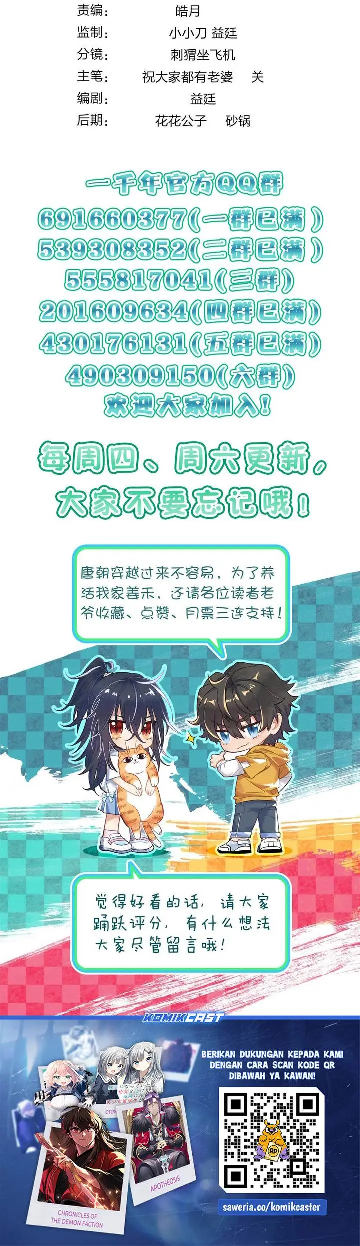 image-komik-my-wife-is-from-a-thousand-years-ago-chapter-413-22/23