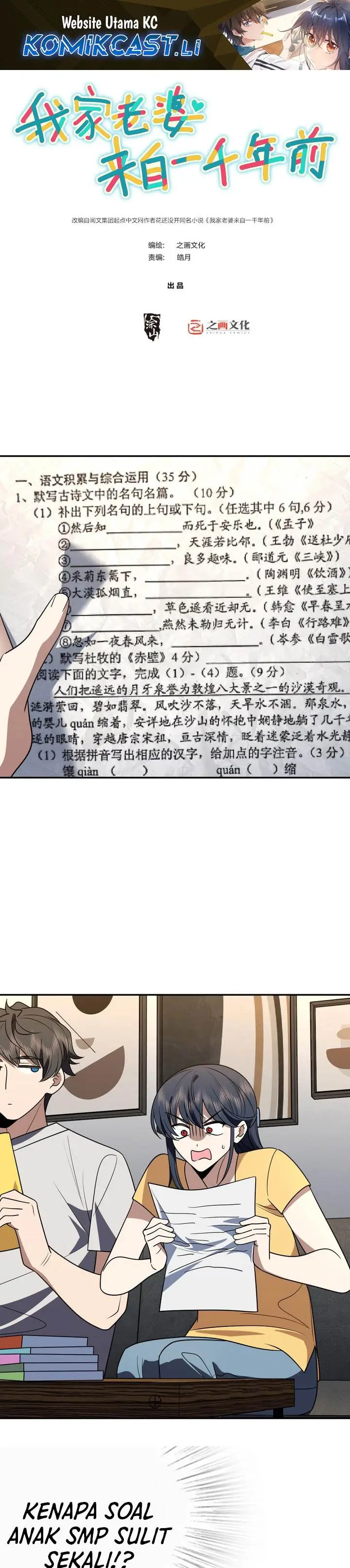 image-komik-my-wife-is-from-a-thousand-years-ago-chapter-419-0/23