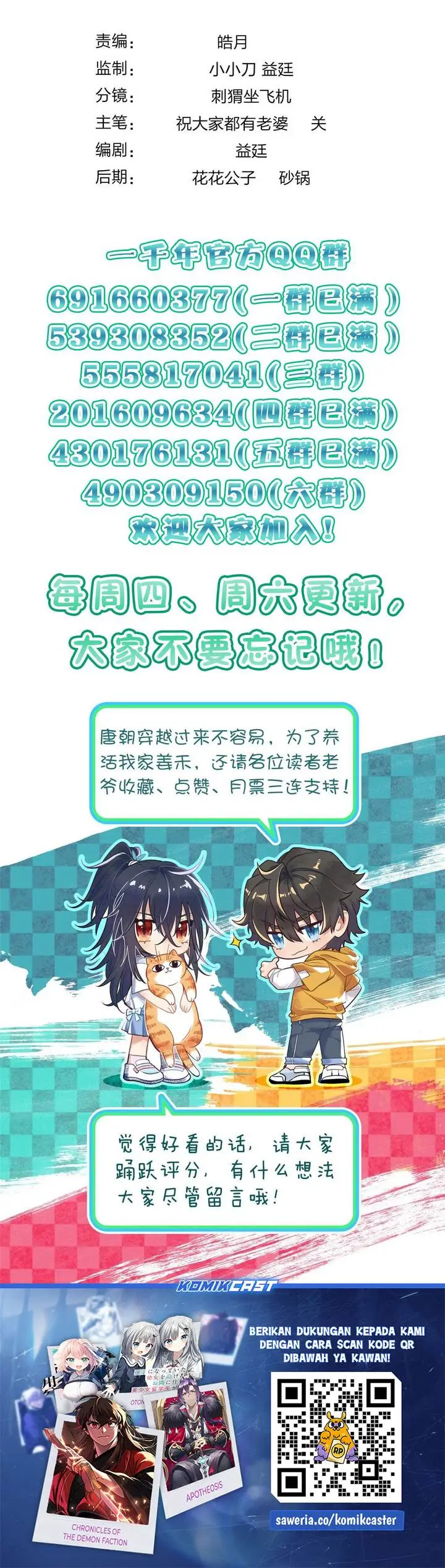 image-komik-my-wife-is-from-a-thousand-years-ago-chapter-419-22/23