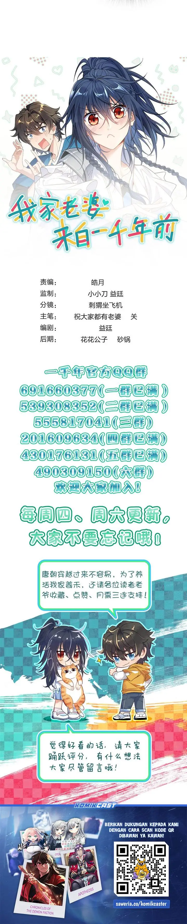 image-komik-my-wife-is-from-a-thousand-years-ago-chapter-420-22/23