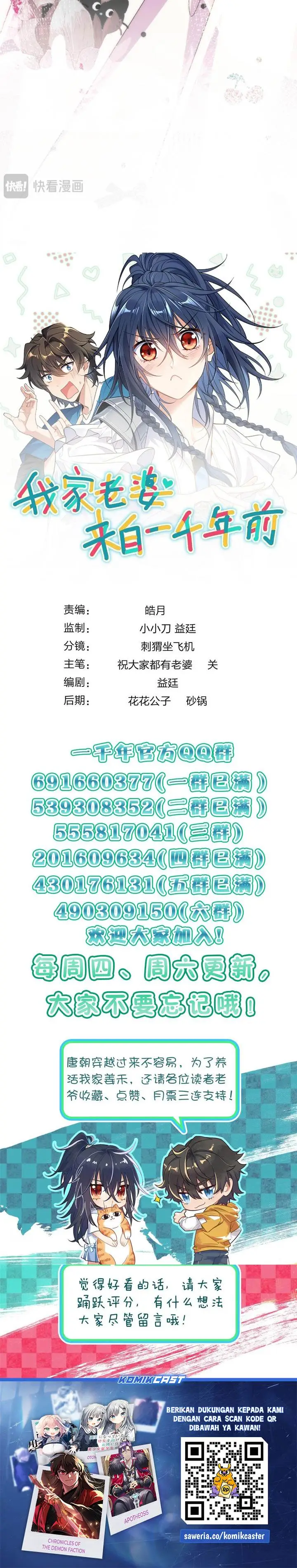 image-komik-my-wife-is-from-a-thousand-years-ago-chapter-422-23/24