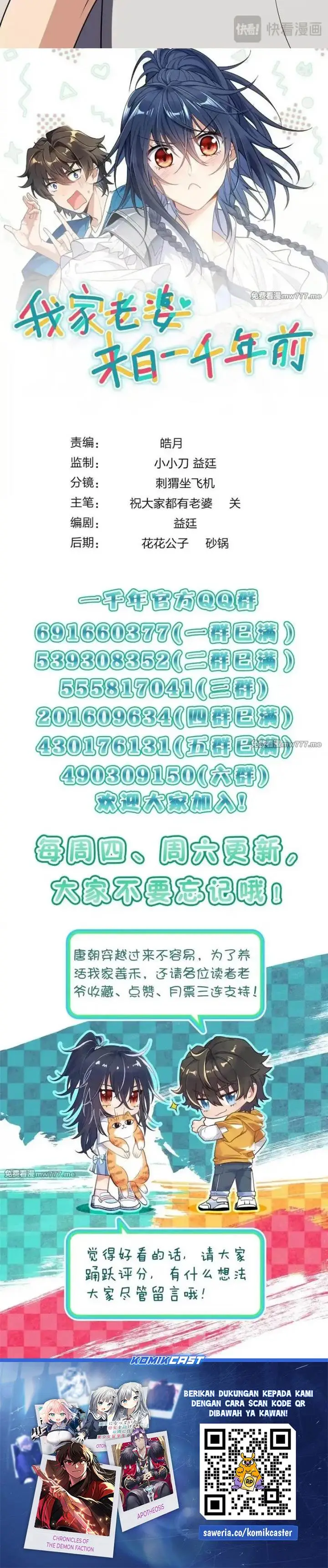 image-komik-my-wife-is-from-a-thousand-years-ago-chapter-427-20/21