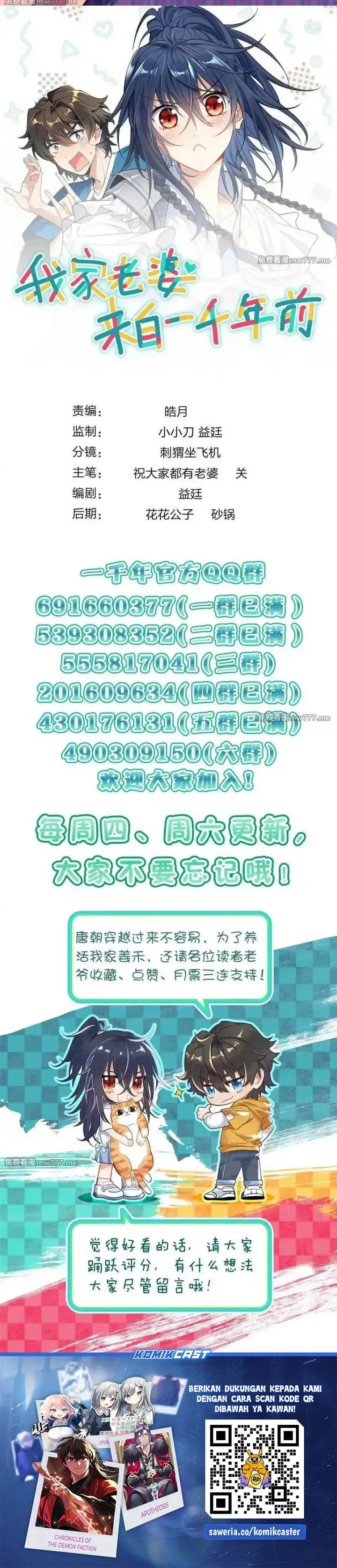 image-komik-my-wife-is-from-a-thousand-years-ago-chapter-429-20/21