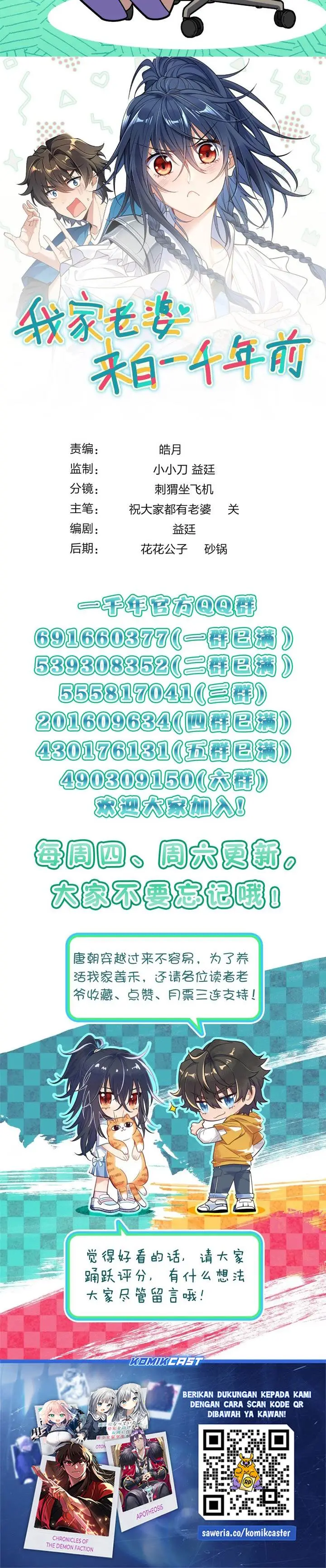 image-komik-my-wife-is-from-a-thousand-years-ago-chapter-432-21/22