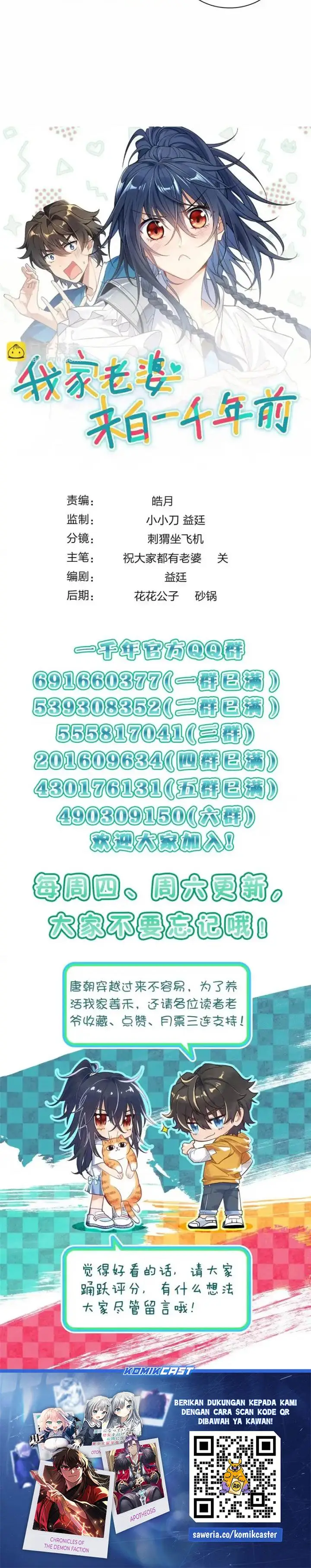 image-komik-my-wife-is-from-a-thousand-years-ago-chapter-434-19/20