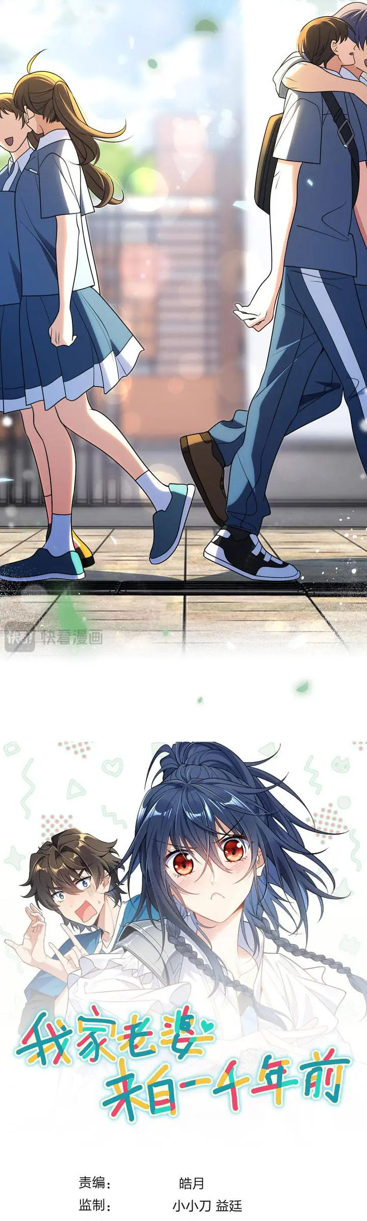 image-komik-my-wife-is-from-a-thousand-years-ago-chapter-443-21/23