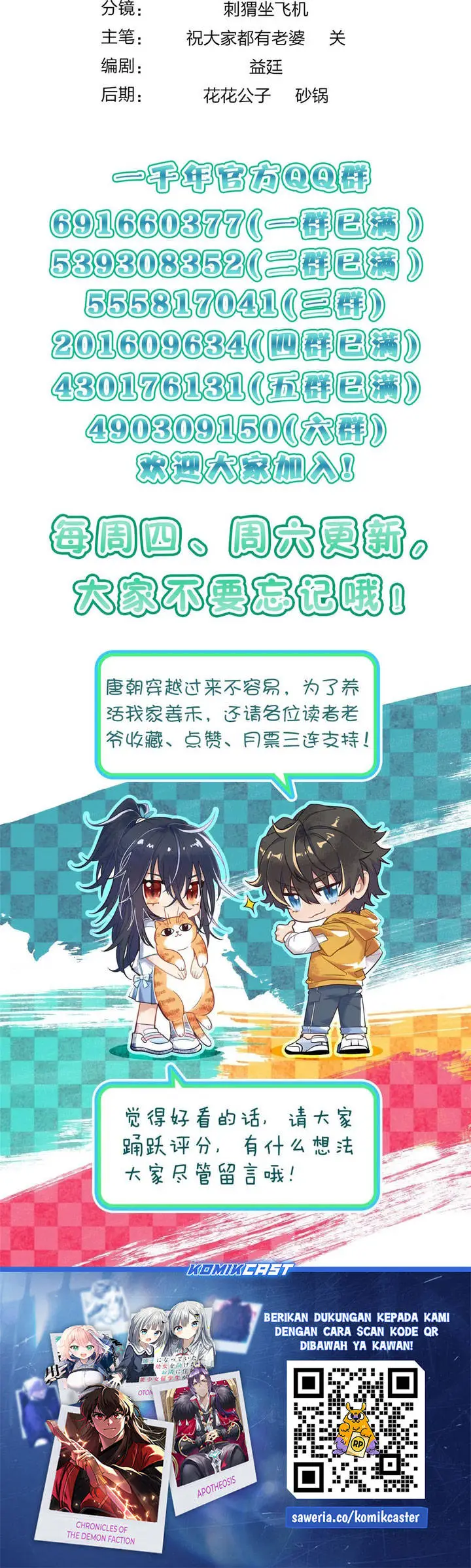 image-komik-my-wife-is-from-a-thousand-years-ago-chapter-443-22/23