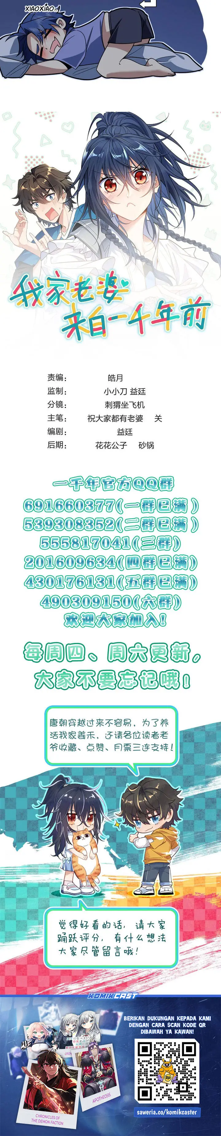 image-komik-my-wife-is-from-a-thousand-years-ago-chapter-444-23/25