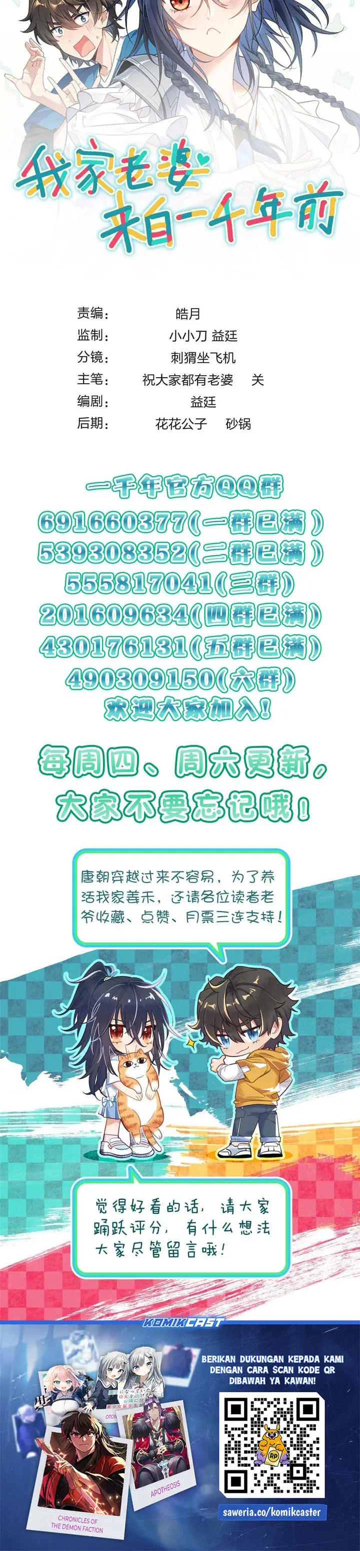 image-komik-my-wife-is-from-a-thousand-years-ago-chapter-445-22/23