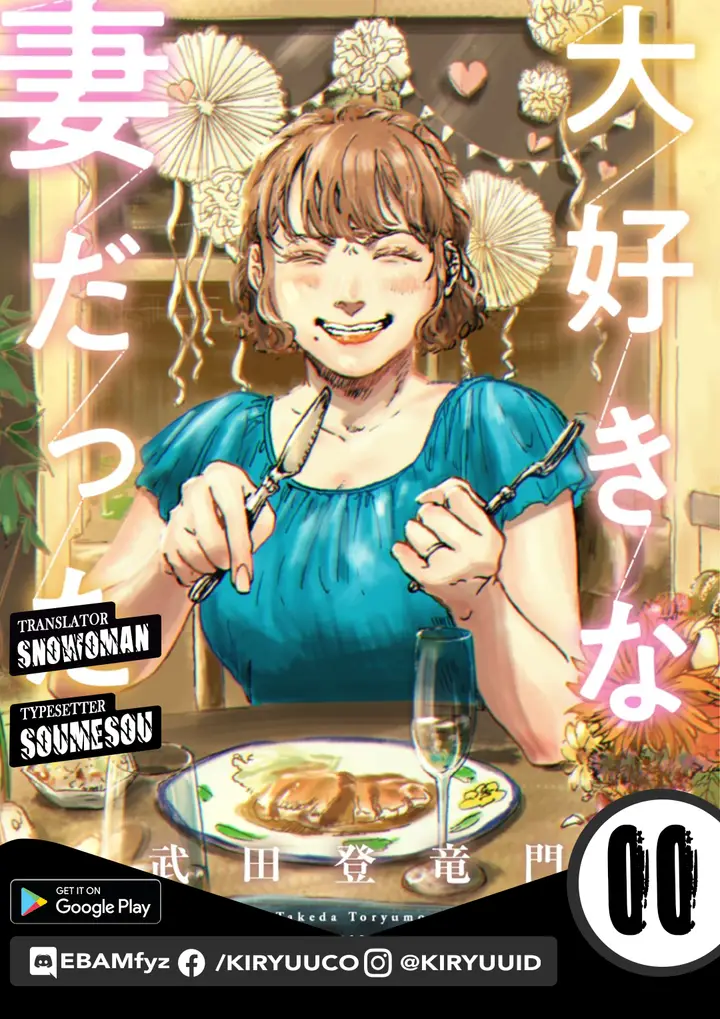 image-komik-my-wife-whom-i-loved-dearly-chapter-00-0/34