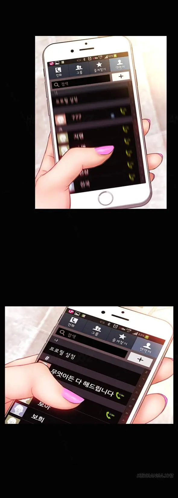 image-komik-my-wives-chapter-33-8/23