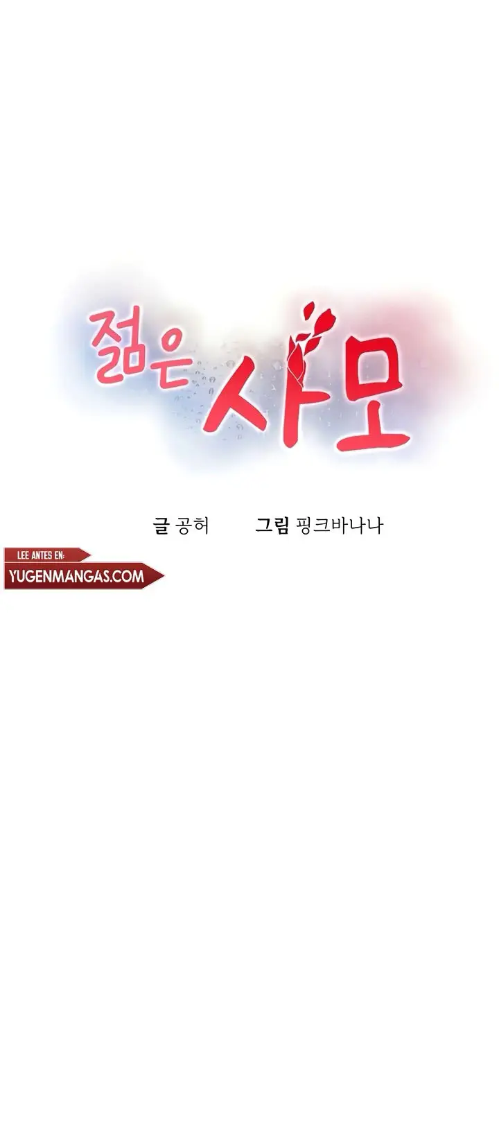 image-komik-my-young-married-teacher-chapter-25-2/22