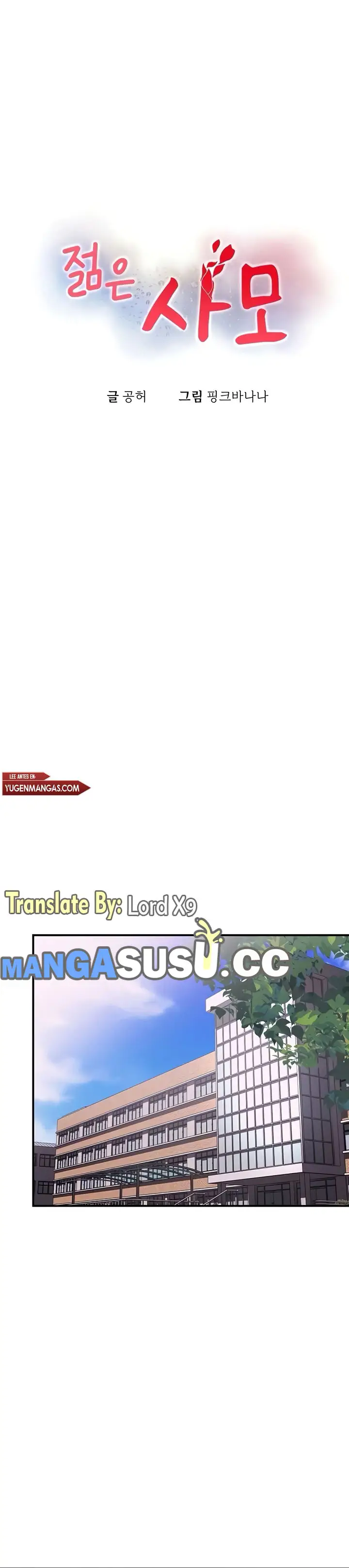 image-komik-my-young-married-teacher-chapter-26-2/23