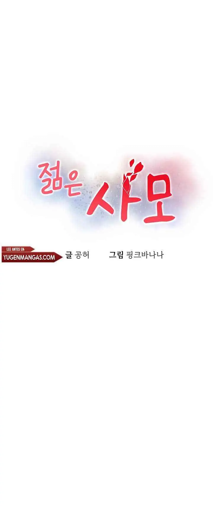 image-komik-my-young-married-teacher-chapter-9-2/25