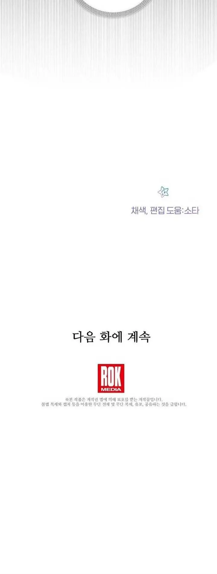 image-komik-my-younger-sister-was-a-genius-chapter-14-12/15