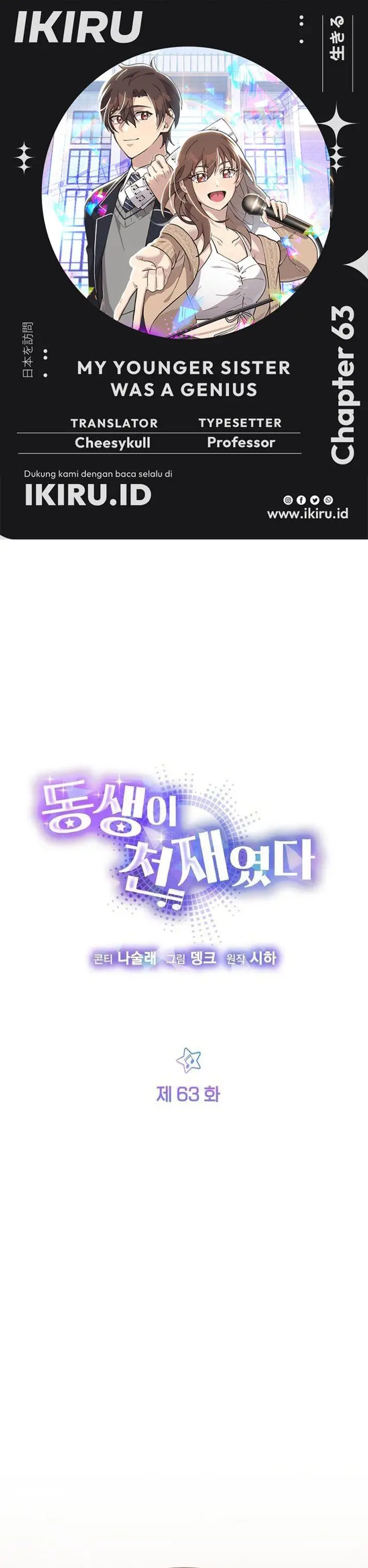 image-komik-my-younger-sister-was-a-genius-chapter-63-0/45