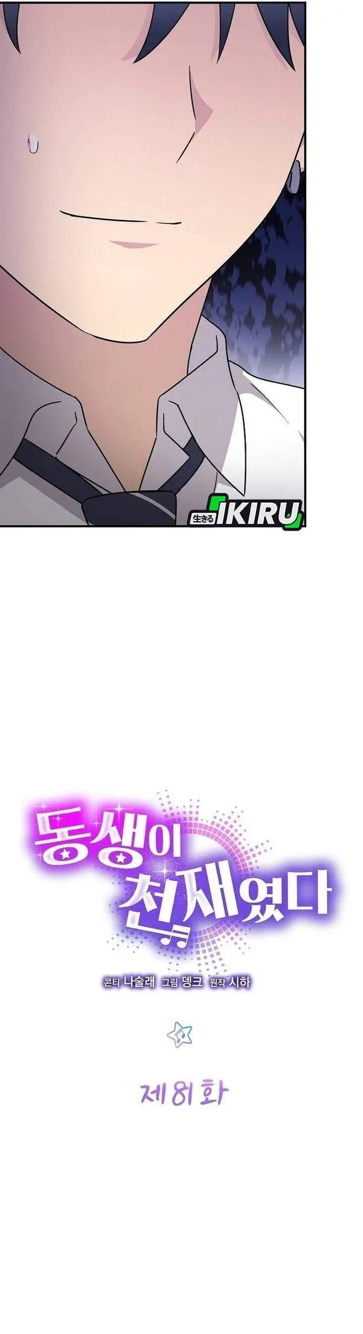 image-komik-my-younger-sister-was-a-genius-chapter-81-9/36