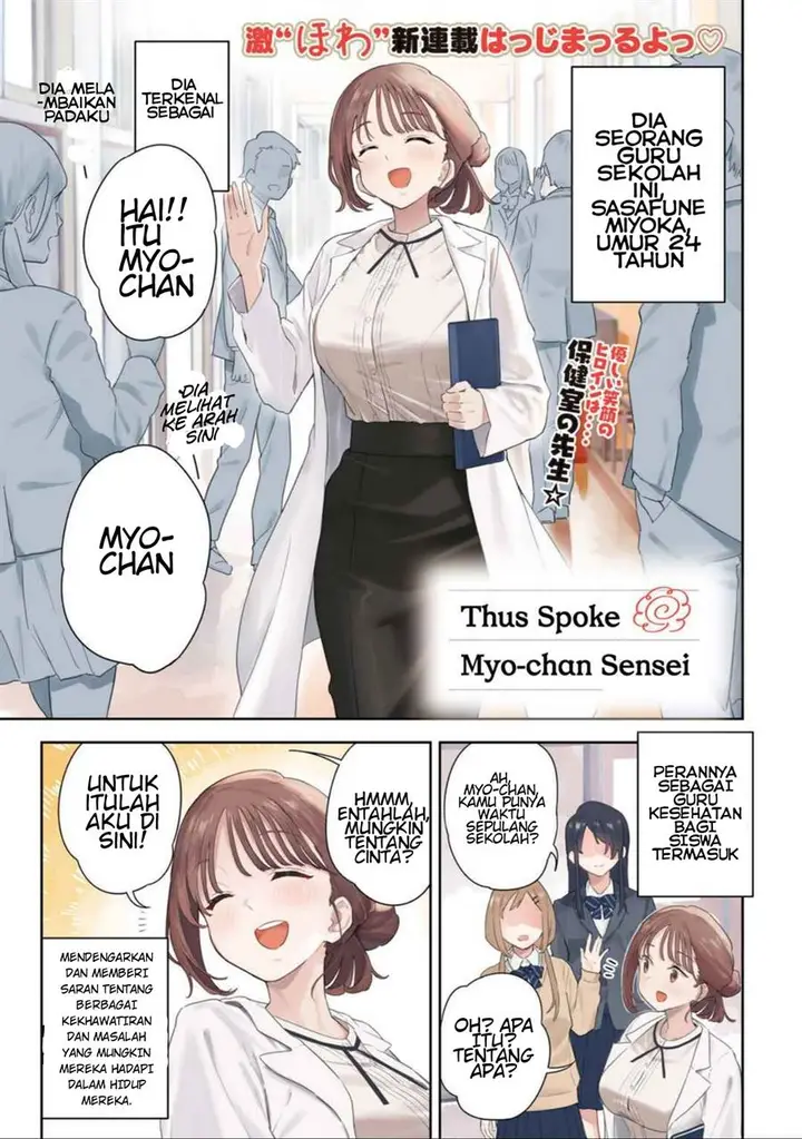 image-komik-myou-chan-sensei-wa-kaku-katariki-chapter-1-0/16