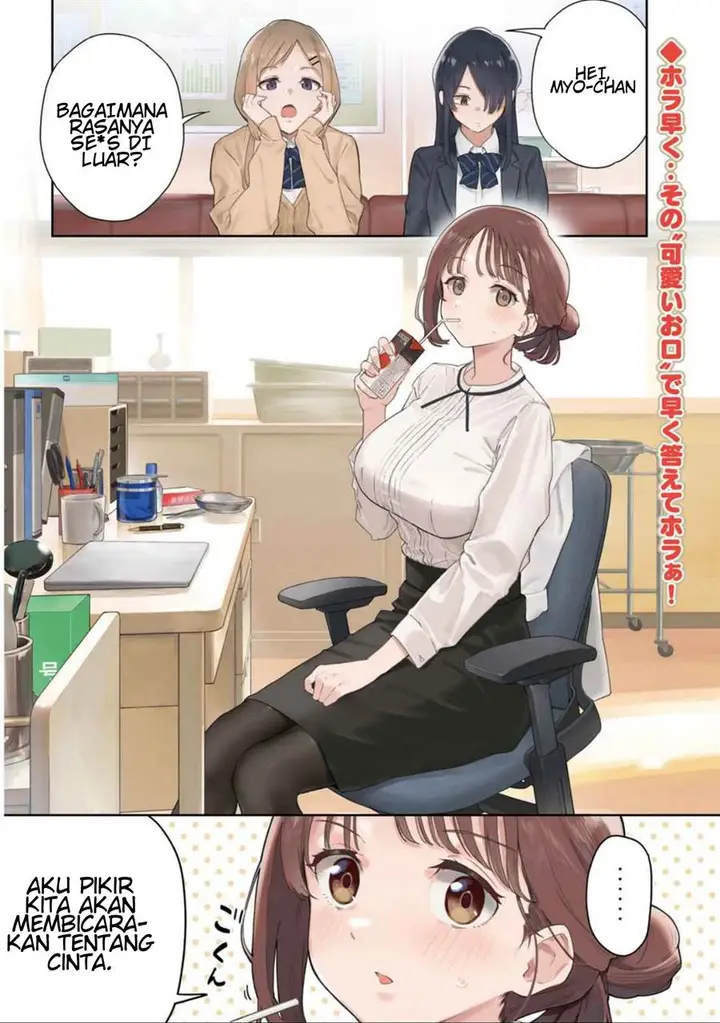 image-komik-myou-chan-sensei-wa-kaku-katariki-chapter-1-2/16