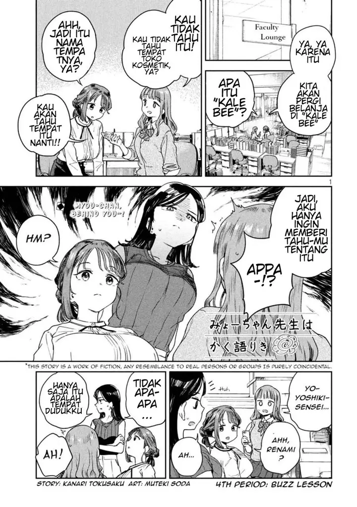 image-komik-myou-chan-sensei-wa-kaku-katariki-chapter-4-0/13