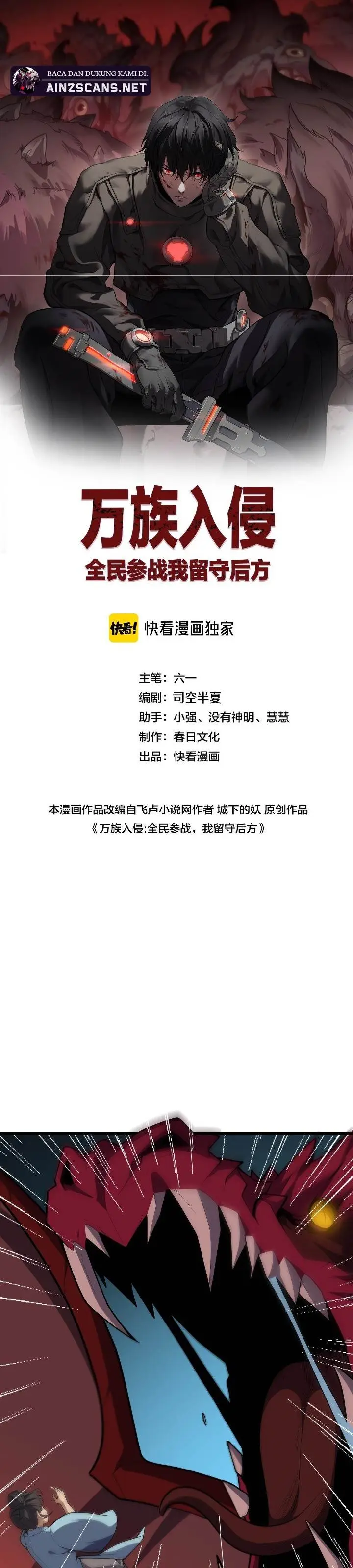 image-komik-myriad-tribes-invasion-rearguards-resolute-unity-chapter-49-1/32