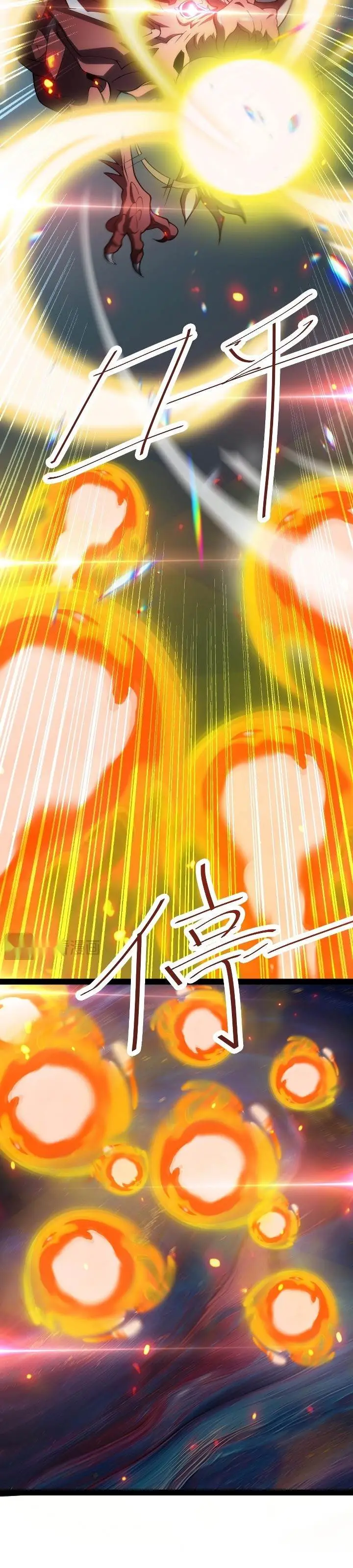 image-komik-myriad-tribes-invasion-rearguards-resolute-unity-chapter-49-12/32