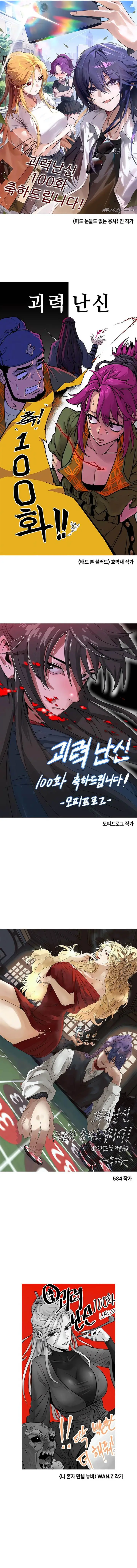image-komik-myst-might-mayhem-chapter-100-23/24