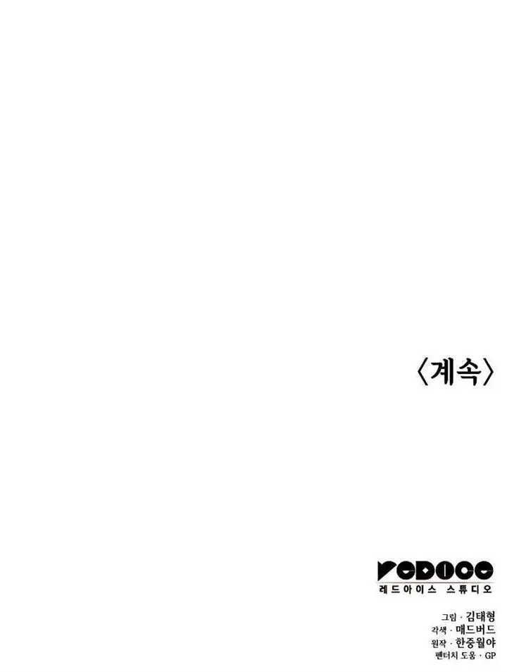 image-komik-myst-might-mayhem-chapter-31-24/25