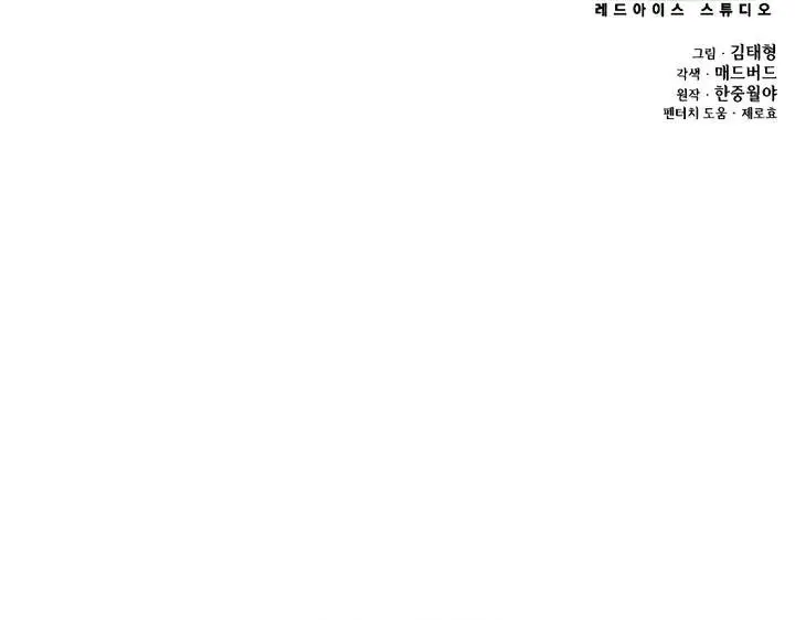 image-komik-myst-might-mayhem-chapter-71-44/45