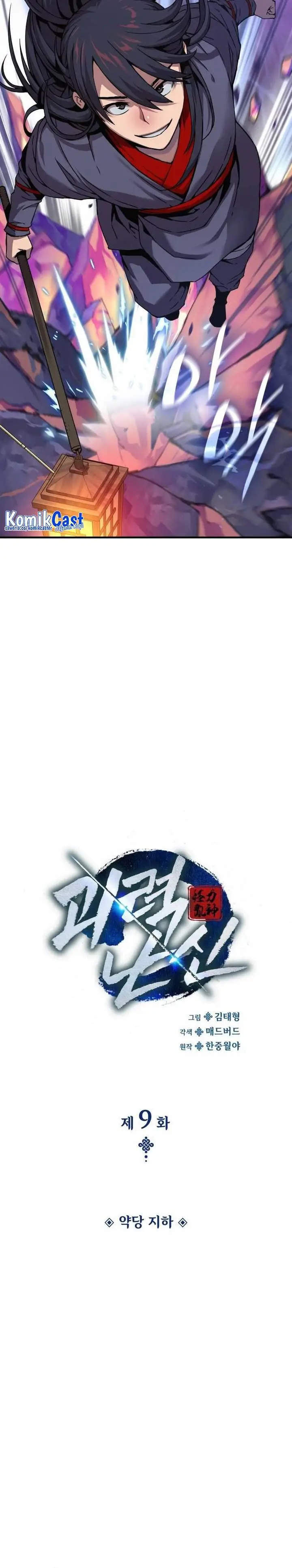 image-komik-myst-might-mayhem-chapter-9-15/37