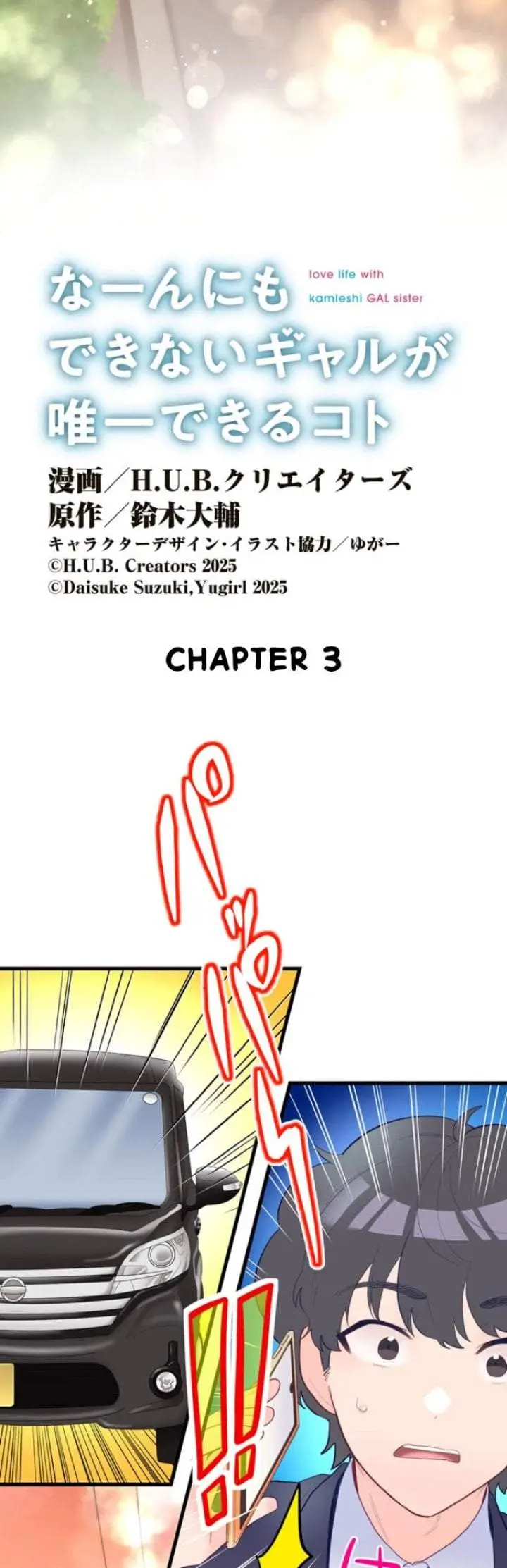 image-komik-naannimo-dekinai-gal-ga-yuiitsu-dekiru-koto-chapter-3-1/32