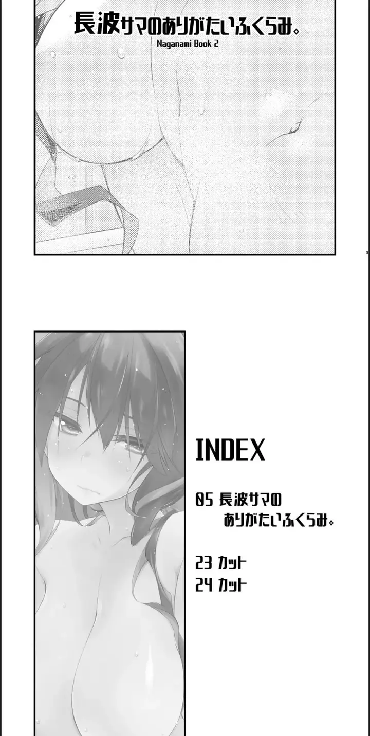 image-komik-naganami-sama-no-arigatai-book2-chapter-01-end-1/18