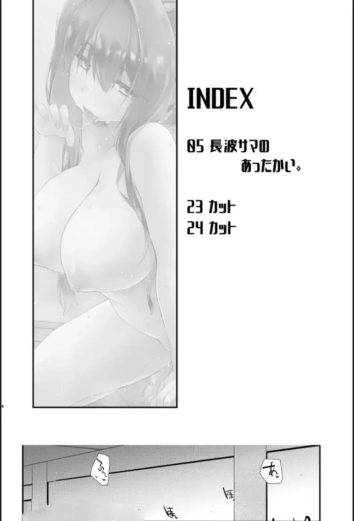 image-komik-naganami-sama-no-attakai-book-4-chapter-01-end-2/18