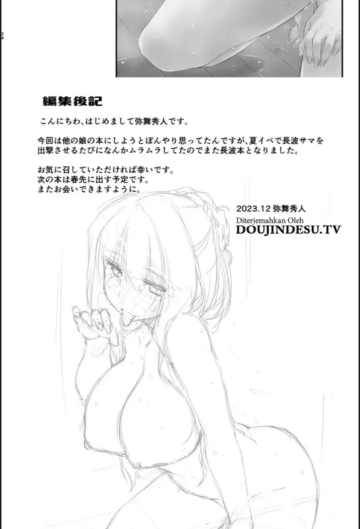 image-komik-naganami-sama-no-attakai-book-4-chapter-01-end-15/18