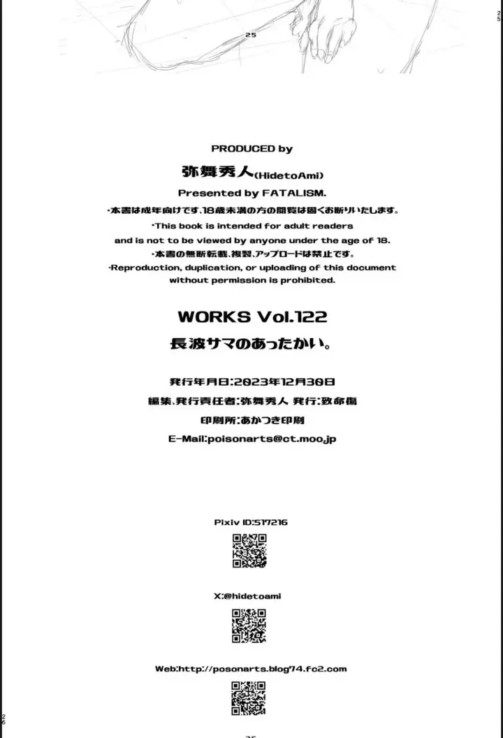 image-komik-naganami-sama-no-attakai-book-4-chapter-01-end-16/18